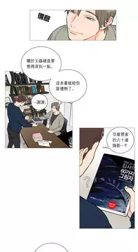 [The Jinshan] Sadistic Beauty Ch.1-27 [Chinese] [17汉化]