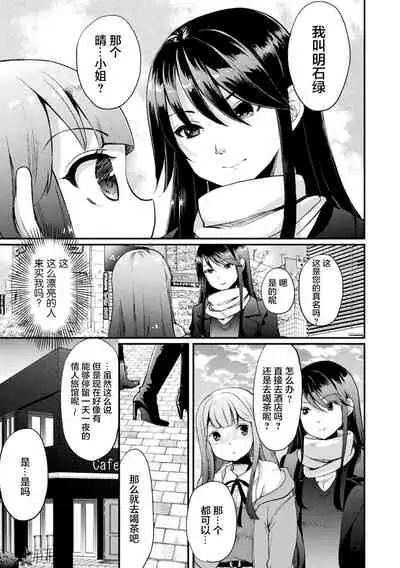 [Anthology] 2D Comic Magazine Mamakatsu Yuri Ecchi Vol. 2 [Chinese] [透明声彩汉化组] [Digital]