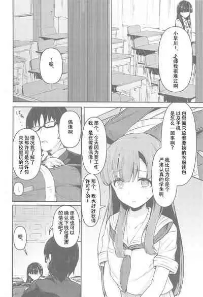 [Mocateria (Akisaka Yamoka)] Misetai Keshiki to Korekara to (THE IDOLM@STER CINDERELLA GIRLS) [Chinese] [WTM直接汉化]