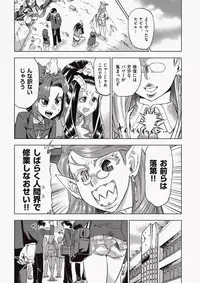 COMIC Aun 2010-06 Vol.168 [Digital]