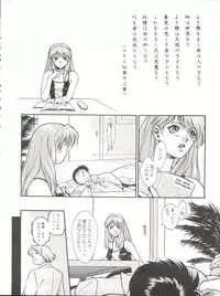 (Comic Castle 8) [Paradise City (Various)] Tabeta Kigasuru 17 (Neon Genesis Evangelion)