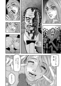 COMIC Magnum Vol. 90