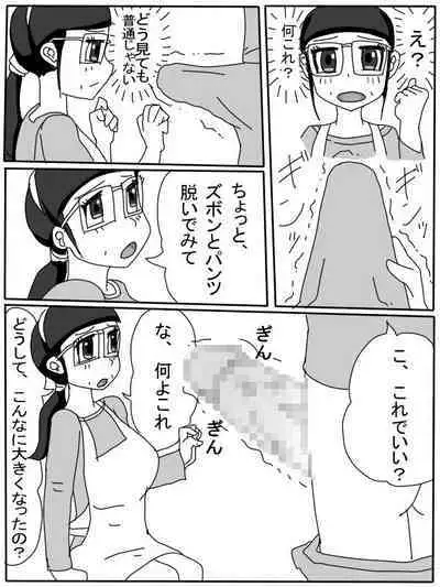 Mama no Seishori Monogatari