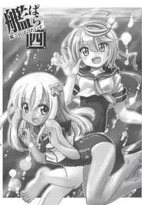 (C89) [Märchen BOX (Various)] Kancolle Paradise Yon (Kantai Collection -KanColle-)