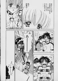 [Kazushi Hinoki] Famiresu Senshi Purin Vol.1 | Sex Warrior Pudding