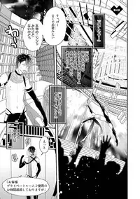 [Uehara Ari] Kaikan Virginity [Digital]