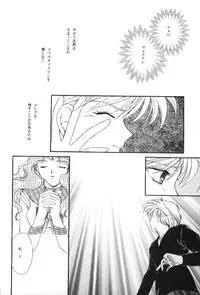 [Mirage House (Makise Renko)] WORLD'S END (Bishoujo Senshi Sailor Moon)