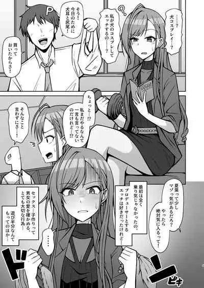 InuCos H tte Sugoi no yo!