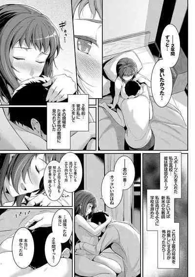 Hatsukoi Chocolat - first love chocolate