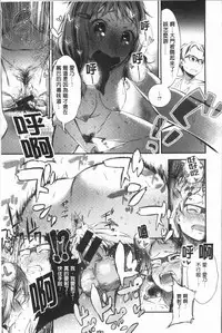 [Ikematsu] Oshibe to Meshibe - Stamen and Pistil [Chinese]