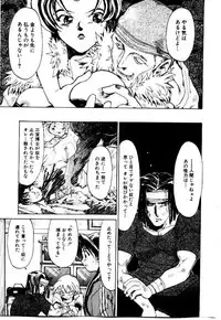 [Saitani Umetarou] SPIRAL OVER I