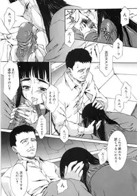 [Sumita Kazuasa / Sumita Kazasa] Flower Claw [Uncensored]