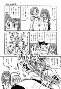 (C66) [Shinkouzan Tozantai (Kogawa Yasushi)] Happa Tai 2 Revised Edition (ToHeart, Kizuato, and Magical Antique)