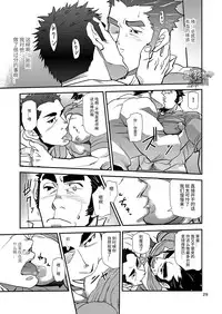 [Masamune Kokichi (Matsu Takeshi)] Shouaku Gakuen [Chinese] [黑夜汉化组] [Digital]