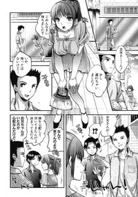 COMIC Shingeki 2012-09 [Digital]