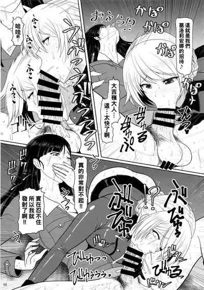 (C93) [SERIOUS GRAPHICS (ICE)] ICE BOXXX 22 