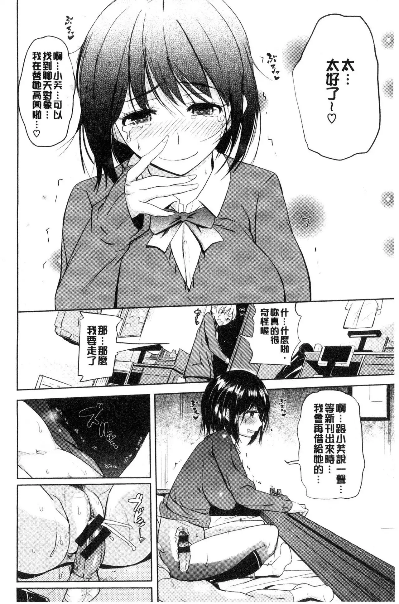 Onii-chan Kanshasai - Sexgiving Day | 大哥哥的感謝祭♡