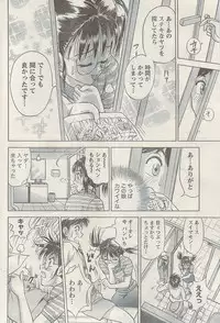 Namaiki! 2009-05