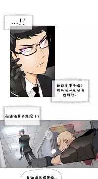 HouseHold Affairs 【卞赤鲤个人汉化】1~33话(持续更新中)