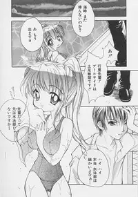 [Saiya] Binetsu Hime - The Slight Fever Princess