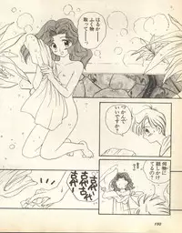 [Anthology] Lunatic Party 8 (Bishoujo Senshi Sailor Moon)