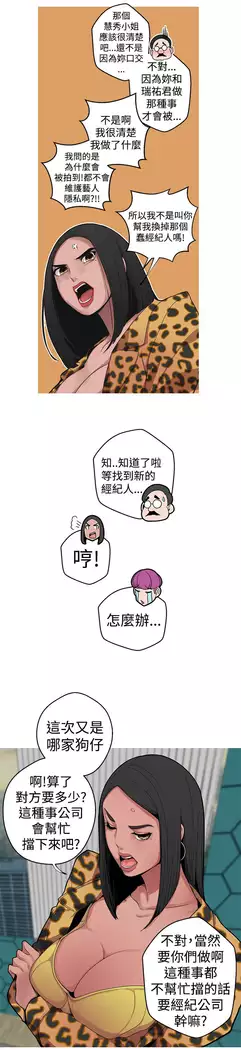 女神狩猎 第1~40話 中文 Rsiky