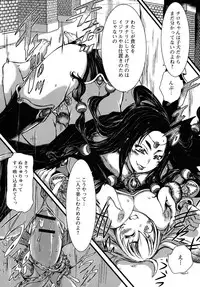 [Anthology] Futanari Secrosse!! 4