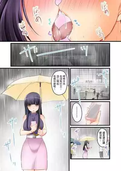 [桜咲ももこ,KEWS] Kanojo no Imoto | 女友之妹 Ch.1-4 [Chinese]