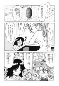 (C54) [T-Press (ToWeR)] Heart Break Taiyouzoku (Bishoujo Senshi Sailor Moon)