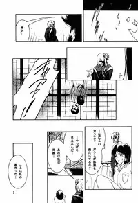 (C87) [Barbaroi no Sato (Ryuuka Ryou)] Hadashi no VAMPIRE 17 (Vampire Princess Miyu)