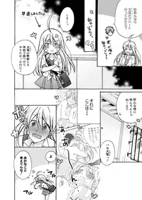 [Takao Yori] Nyotaika Yankee Gakuen ☆ Ore no Hajimete, Nerawaretemasu. 8