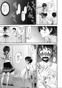 (C82) [Hanairogaeru (Kitsuneko Anko)] Nazo no Kanojo wa Mitsu no Aji (Nazo no Kanojo X)