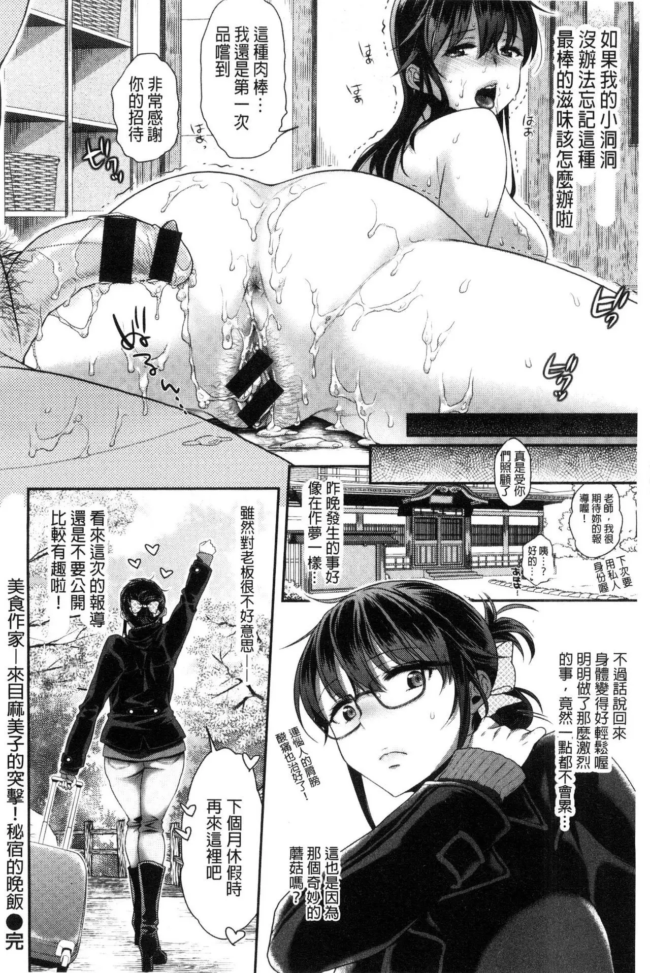 Tsuyudaku Otome | 甜美多汁的乙女