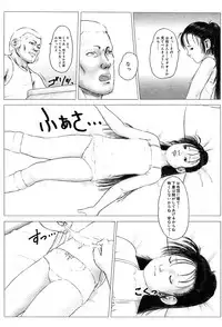 Gekkan Comic Muga 2004-01 Vol.5