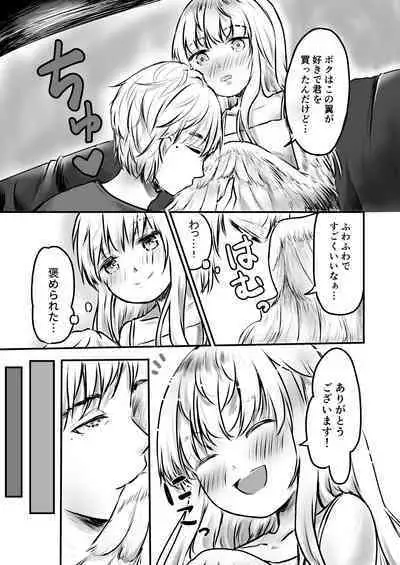 Chojin Dorei, Kawareru.