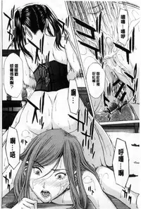 [Ueno Naoya] Ore no Mae dake Chijo na Kanojo | 只在我面前痴女的女友 [Chinese]