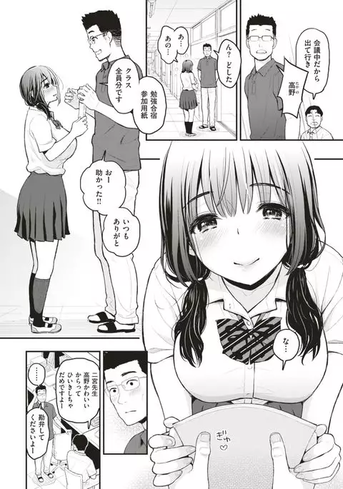 COMIC Shitsurakuten 2017-05
