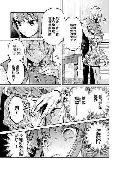 MY SWEET BUNNY CAGE｜MY SWEET BUNNY CAGE~上