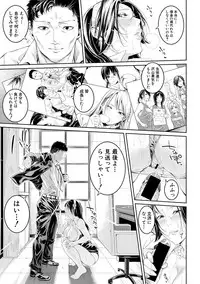 [Brother Pierrot] Asekkaki no Tenshi-tachi Ch. 1-9 [Digital]