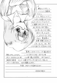 [Orizumeda Nyoizou] Mitsuryou