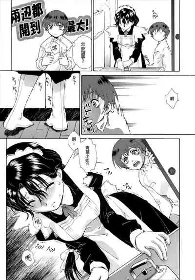 Gosyujinsama o Tsumamigui