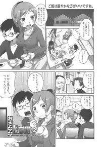 COMIC 0EX Vol. 24 2009-12