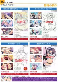 月刊めろメロ 2013年7月号