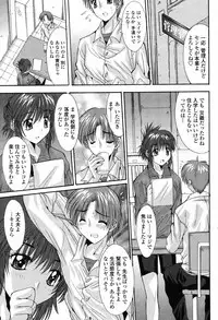 COMIC Momohime 2008-11