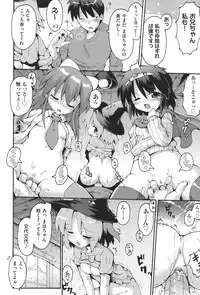 [Anthology] COMIC Shoujo Shiki Haru 2013 [Digital]