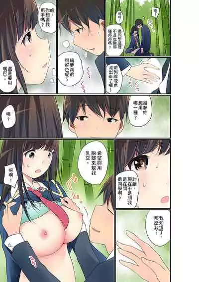 Manchira shiteru JK o Hakken shita node Gakuen Nai de Choukyou shite mita | 暴露狂女子高中生的日常生活 學校內的變態調教 Ch.1-26