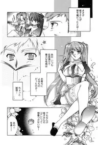 [Honda Arima] HAKONDE-NYANKO!