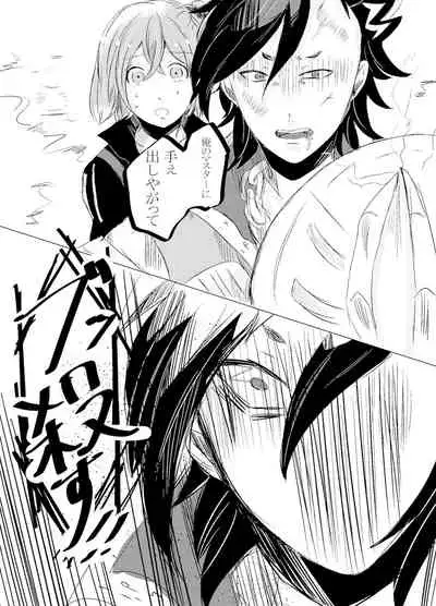 Hifumi (Hifumi) [Hitori ansoro] rēzondētoru wa koko ni arite [man guda ♀] [zenpen] (fate grand order )