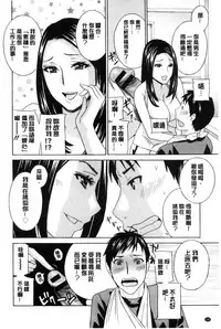 [Drill Murata] Hiniku no Uzuki ga Tomaranai... [Chinese]