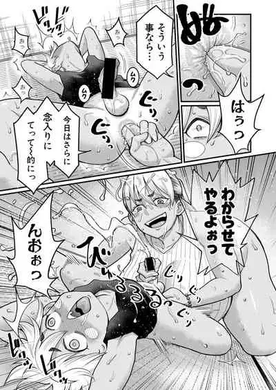 COMIC Shingeki 2021-08